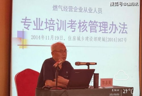 强化安全意识 提升专业素养——潢川县2021年城镇燃气行业管理暨从业人员继续教育培训会成功举办