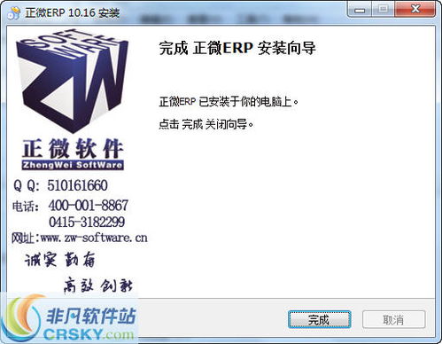 正微ERP企业管理软件 界面设计如何重塑企业运营体验